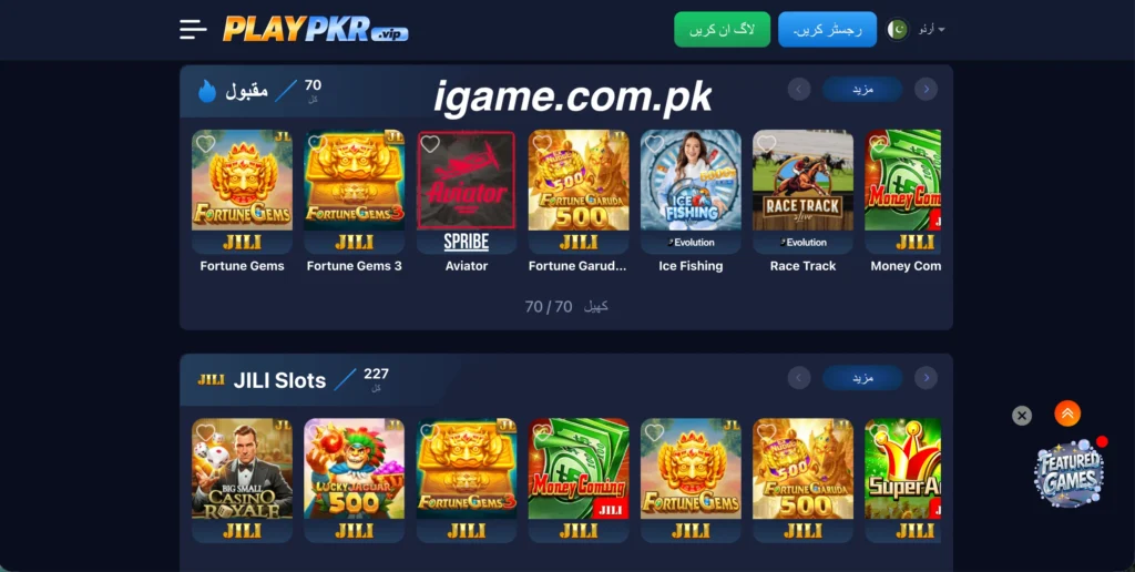PlayPKR APK